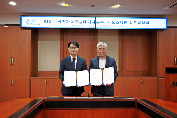 지난 2일 KISTI 대전 본원에서 카오스재단과 과학기술 지식정보 공동활용을 위한 MOU(업무협약)를 체결했다.
