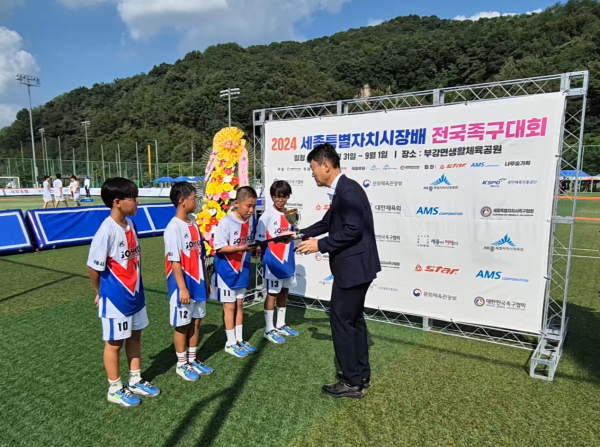 이번 대회에서 우승 후 연봉초 족구부 학생들이 상을 받고 있다.