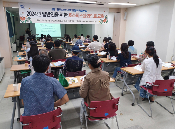 ‘일반인을 위한 호스피스·완화의료 교육’ 진행 모습