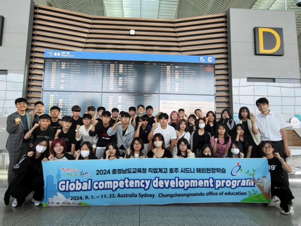 해외현장학습- 호주 시드니 파견 사진