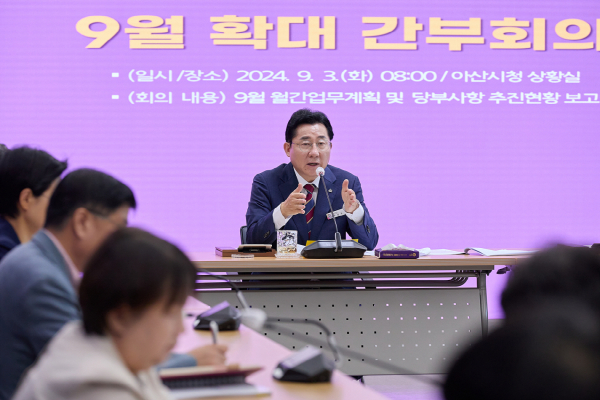 3일 시청 상황실에서 열린 9월 확대간부회의 개최 모습