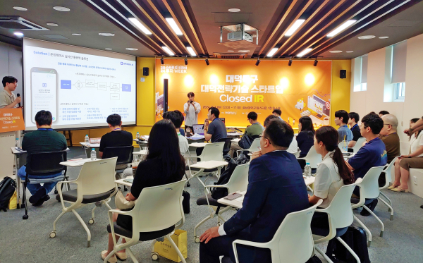 대덕특구 대덕전략기술 스타트업 Closed IR 행사 사진.