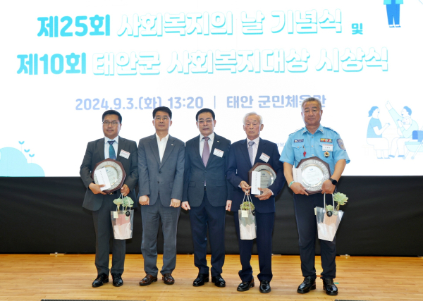 유공자 표창 모습 / 왼쪽부터 문원근 자녀안심하고학교보내기운동 태안군추진본부장, 정문용 한국서부발전(주) 상생협력처장, 이기용 태안군사회복지협의회장, 김낙표 씨, 권봉혁 씨).