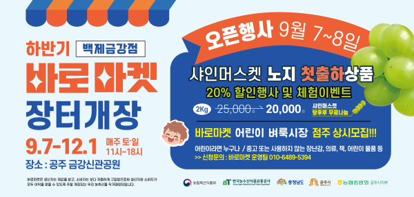 바로마켓 장터 개장 관련 이미지