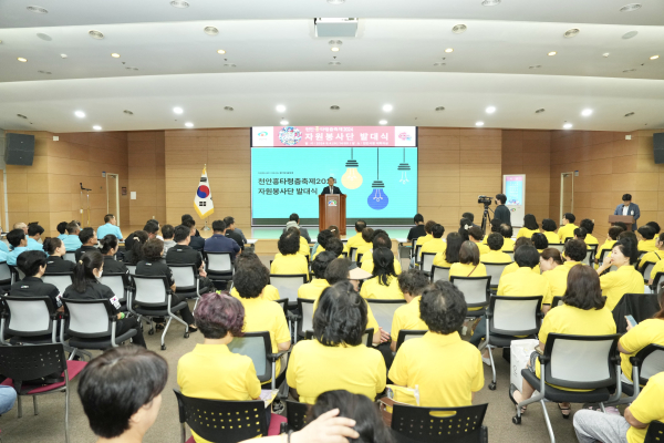 ‘천안흥타령춤축제 2024’ 자원봉사단 발대식 개최 모습