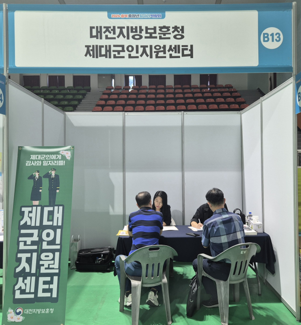 2024 충북중장년일자리박람회 참가 모습