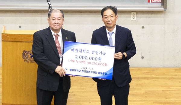 배재대 리더스 하이 아카데미 입학식