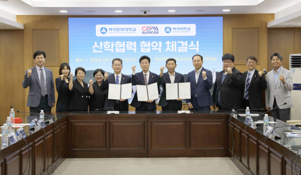 백석대-백석문화대-충남경제진흥원, 지역인재양성, 경제 활성화 위한 MOU 체결