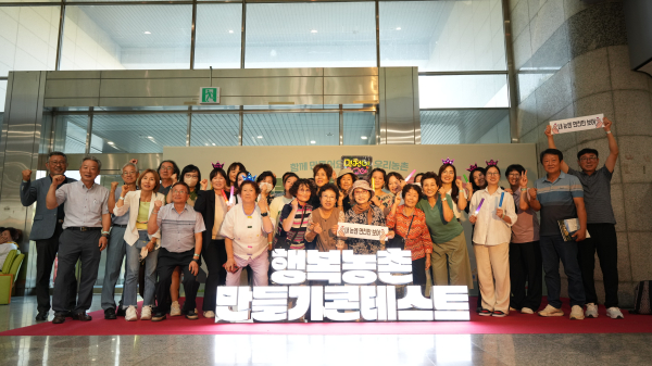 제11회 행복농촌 만들기 콘테스트 농어촌공사사장상 수상