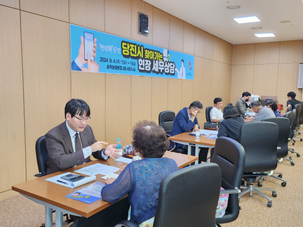 찾아가는 세무 상담 사진