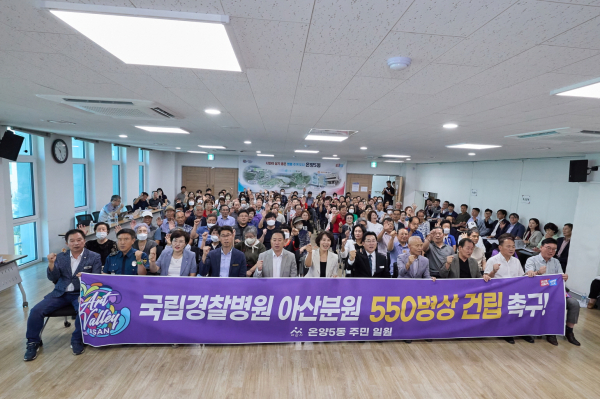 지난 4일 2024 하반기 온양5동 열린간담회 개최