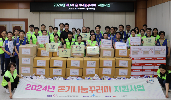 온기나눔꾸러미 지원사원 참여 기관 단체사진