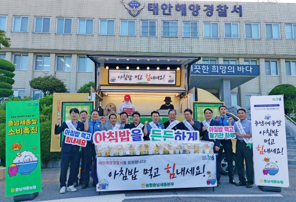 태안경찰서와 공동으로 아침밥 먹기 캠페인 진행 모습