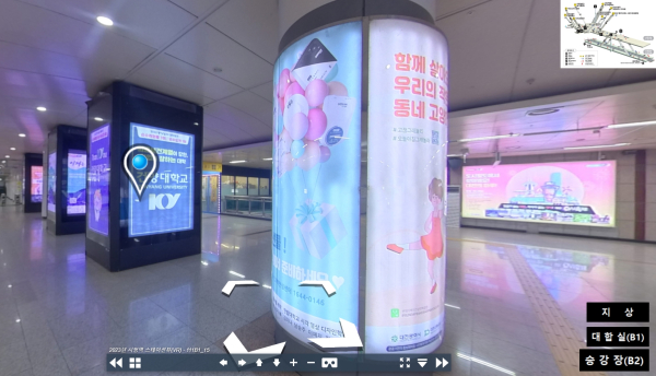 도시철도 운영기관 중 최초로 VR 영상을 통해 입체적인 실시간 광고 정보 제공 서비스를 자체 개발하여 광고주와 온라인 잠재 고객에게 보다 양질의 정보를 제공하고 있다. (홈페이지 갈무리)