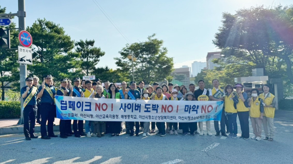 지역 유관기관 엽합 학교폭력, 딥페이크 성범죄 예방 캠페인 진행 기념사진