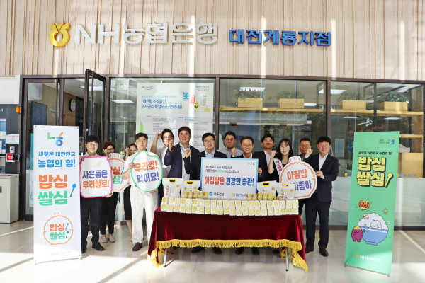 NH농협은행 대전본부∙계룡건설산업(주), 우리쌀 소비를 위한 행사 진행 기념사진