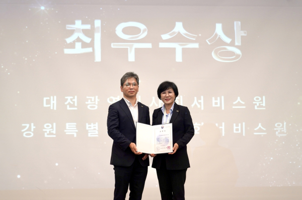 대전시사회서비스원 보건복지부 경영평가 전국 1위  수상 모습