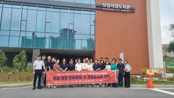 충남도서관 발전 방향토론회