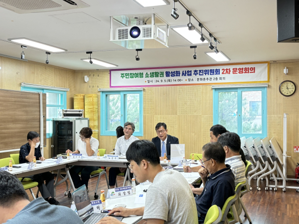 청양군 주민참여형 소생활권 활성화 사업 2차 운영회의