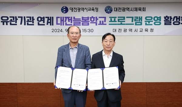 왼쪽부터 대전시체육회 배영길 부회장, 설동호 대전시교육감