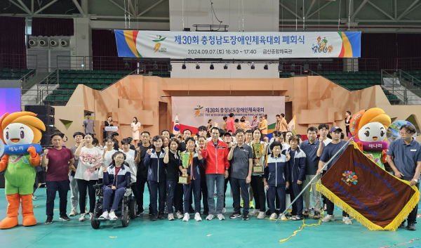 이완섭 서산시장과 서산시 선수단이 금산군 일원에서 제30회 충청남도장애인체육대회 종합 3위를 달성한 것을 기념했다.