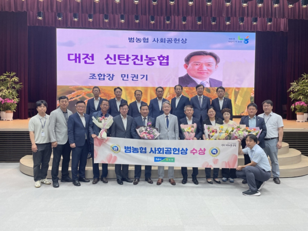 지난 6일, 농협중앙회 중앙본부에서 ‘범농협사회공헌상’ 수상 모습