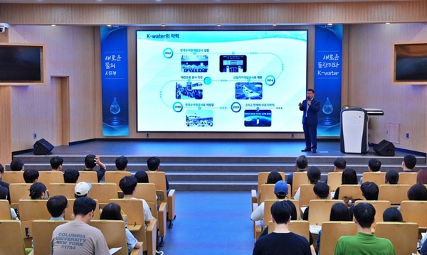 충남대 윤석대 수자원공사 사장 특강