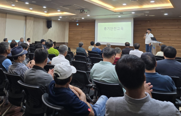 홍성군 유해야생동물 총기 포획 안전교육