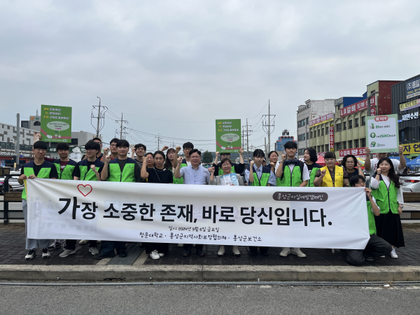 ‘세계 자살예방의 날’ 맞이 생명존중 캠페인