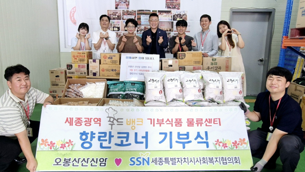 오봉산산신암 기부식