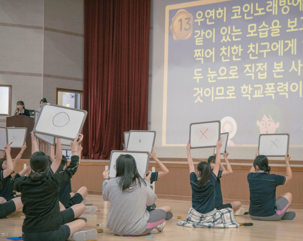 천안서여중, 학교폭력 예방 퀴즈대회 및 결의 활동 운영 모습
