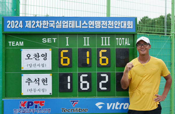 당진시청 테니스팀 오찬영 선수
