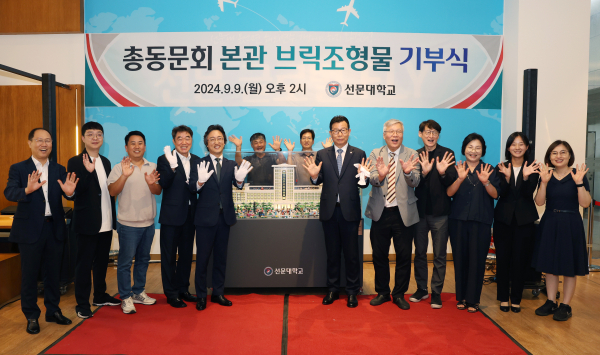 브릭조형물 기부식 참가자들이 단체사진 촬영을 하고 있다.