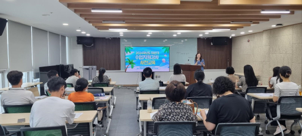 수업 지원 강사 23명을 대상으로 진행된 ‘안내 연수’ 모습