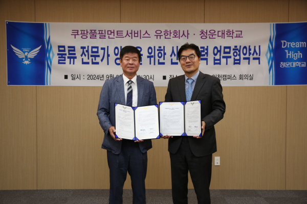청운대학교-쿠팡풀필먼트서비스 업무협약 체결