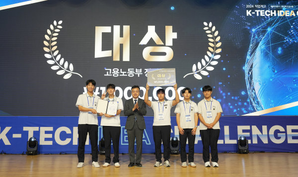 고용노동부는 한국기술교육대학교와 10일 DCC대전컨벤션센터에서 “2024 직업계고 K-TECH 아이디어 챌린지”를 개최했다.