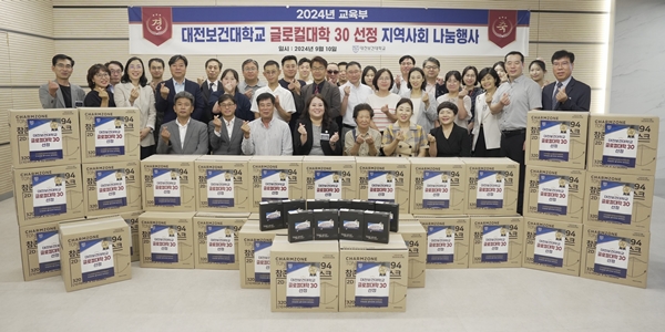 ‘글로컬대학 30 선정’ 기념 마스크 나눔 행사