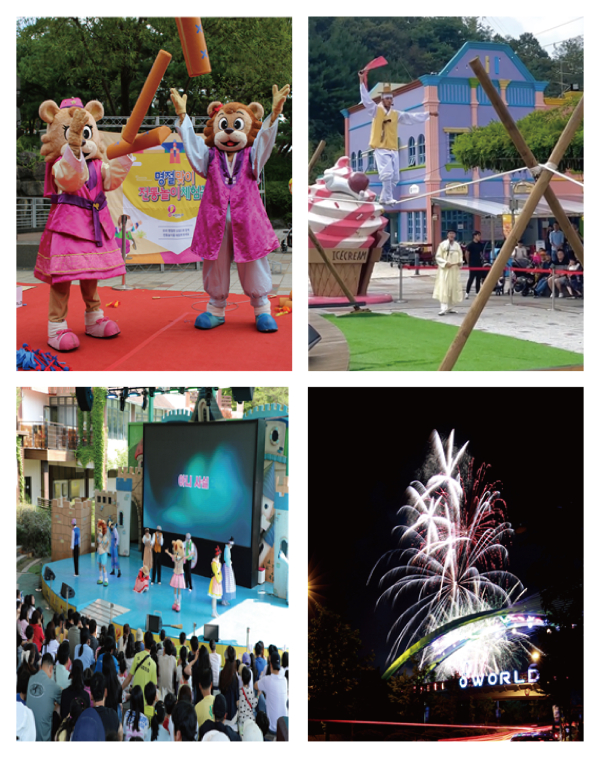 대전오월드 추석연휴 이벤트 진행