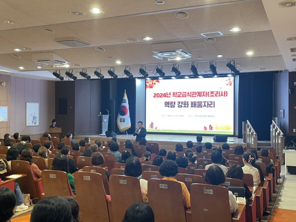 학교급식 조리사 및 영양(교)사를 대상으로 연수 진행