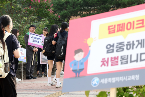 11일 양지고에서 열린‘학교로 찾아가는 디지털 성범죄 예방 캠페인’의 모습
