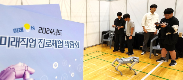 11일 ‘미래ON! 미래직업 진로체험 박람회’에서 지역청년들이 4족 보행 로봇 자율주행을 체험하고 있다