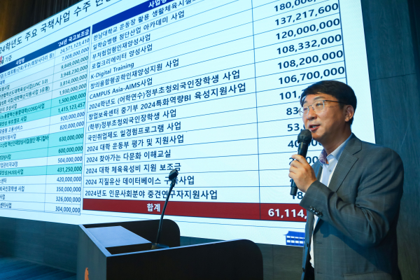 제25회 대전 중·고등학교 교장단 세미나 개최