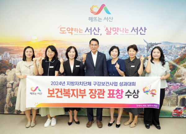 이완섭 서산시장이 시청 시장실에서 지역사회 구강보건사업 보건복지부장관 표창 수상을 기념했다.