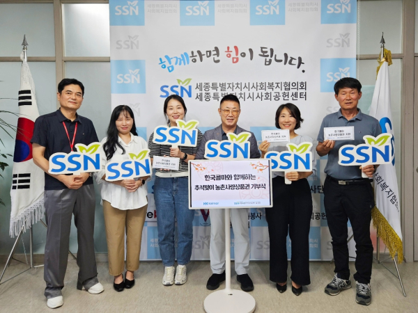 한국콜마 사회공헌 농촌사랑상품권 전달식 모습