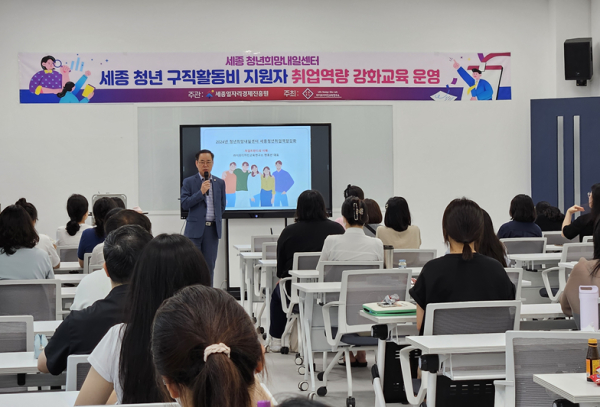 청년 취업역량 강화교육 진행 모습