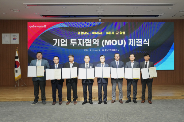 11일 박상돈 천안시장과 김태흠 충남지사 등이 충남도청에서 국내외 기업 6개 사와 투자협약을 하고 기업관계자와 기념사진