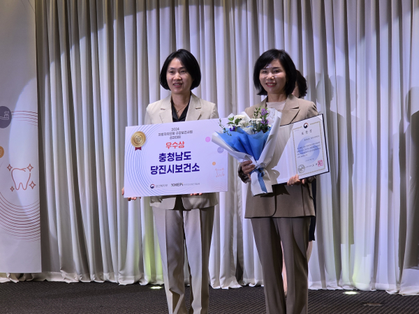 보건복지부장관 표창 모습