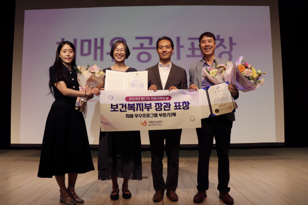 복지부장관상 수상 (왼쪽에서 세번째 강민구 세종시보건소장)