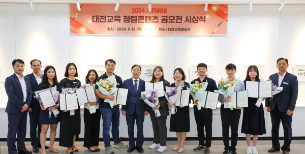 ‘청렴 체험 pop up! 함께 즐겨보자, 대전교육 청렴 한마당’ 개최 단체사진