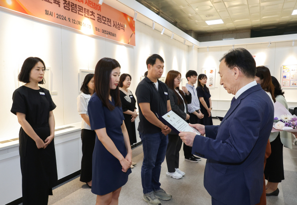 청렴 한마당 및 청렴콘텐츠 시상식 진행 모습